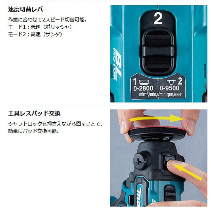 楽天市場】マキタ(makita) PV300DZ 充電式サンダーポリッシャー パッド 