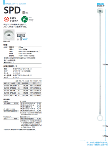  zXN[ SPCLL-W 2{ :1020-1200mm zCg Z