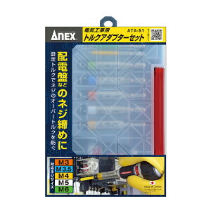 AlbNX(ANEX) dCHpgNA_v^[Zbg M3/M3.5/M4/M5/M6 ATA-S1