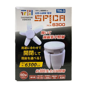 { TH-3 LEDdt Nbvvp TH-2p ֋ XsJ6300 LED-L60W 6300Lm  E26y3193z i p[c ƗpCg led LEDNbvCg ƃCg 邢 K[WCg ledK[W