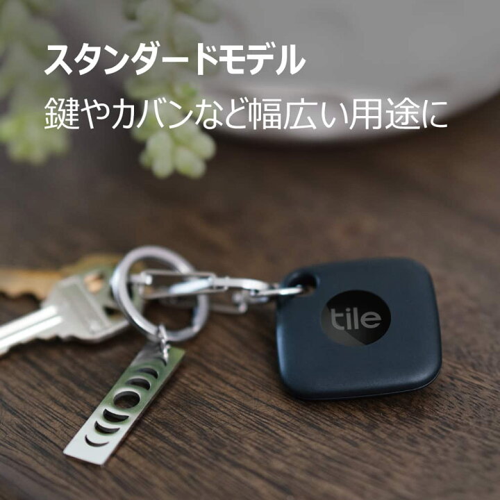 Tile Mate タイルメイト 2022 探し物 スマホが見つかる 紛失防止 ブラック スマートスピーカー対応 RE44001AP 国際ブランド