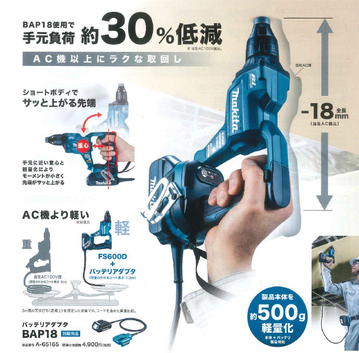 楽天市場】マキタ(makita) FS600DZB 充電式スクリュードライバー 黒 