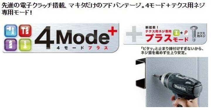 楽天市場】マキタ(makita) TP131DRGXB 充電式4モードインパクト 