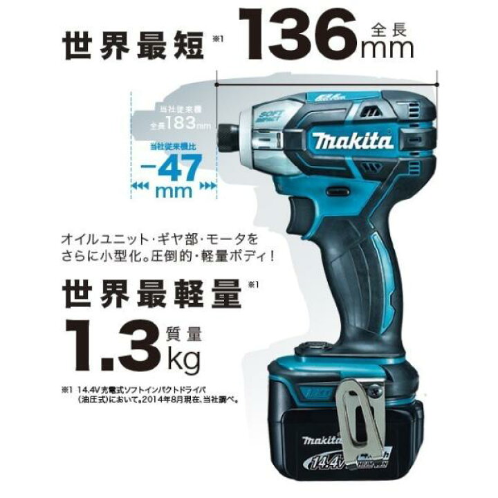 楽天市場】マキタ(makita) TS141DRGXB 充電式ソフトインパクト 