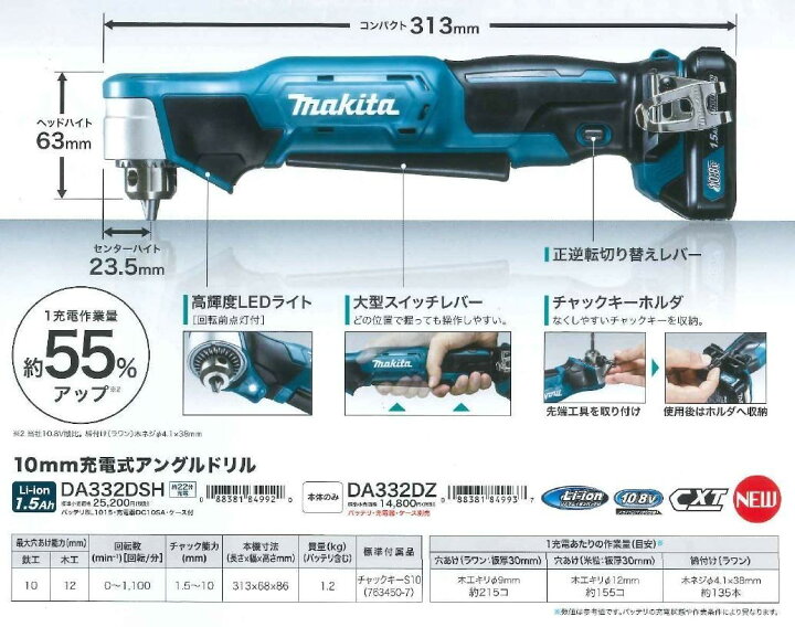 楽天市場】マキタ(makita) DA332DZ 10mm充電式アングルドリル 本体のみ 