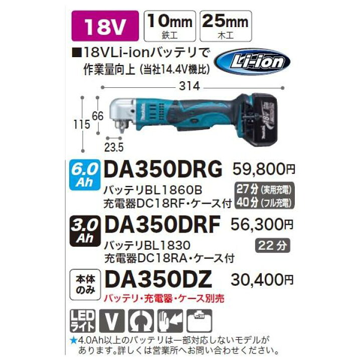楽天市場】マキタ(makita) DA350DZ 10mm充電式アングルドリル 18V 