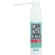 【送料無料】MIWA 鍵穴専用潤滑剤 3069S スプレー 【美和ロック シリンダー 鍵穴】【内容量：12ml】ポイ…