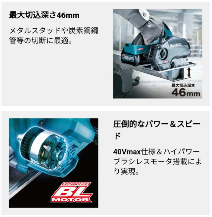 makita マキタ CS003G チップソー 40V 本体のみ 中古品【ハンズ 
