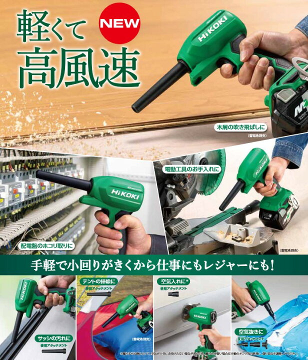 楽天市場】HiKOKI(ハイコーキ) RA18DA(NN) コードレスエアダスター 18V 