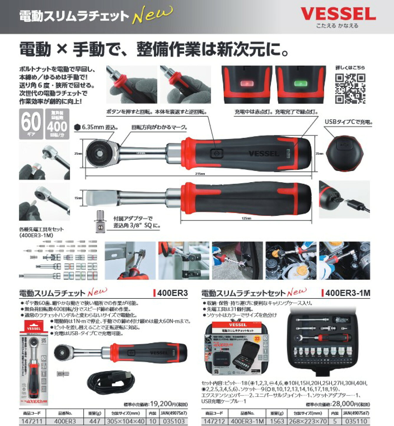 楽天市場 | 高橋本社 楽天市場店 - 手締めができる電動ラチェット 
