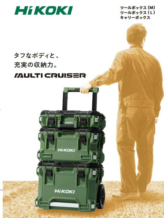 楽天市場】HiKOKI(ハイコーキ) ツールボックスM アクセサリケース付き 
