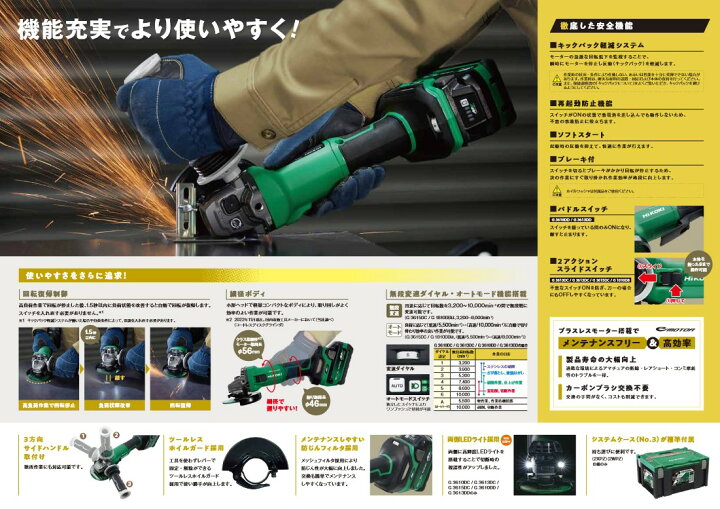 楽天市場】HiKOKI(ハイコーキ) G3613DC(2XPZ) 充電式125mmディスク 