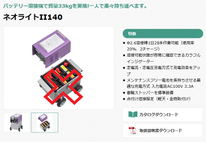 工具 バッテリー溶接機 マイト工業の人気商品・通販・価格比較 工具 バッテリー溶接機 マイト工業の人気商品・通販・価格比較
