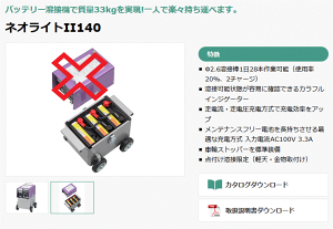工具 バッテリー溶接機 マイト工業の人気商品・通販・価格比較 工具 バッテリー溶接機 マイト工業の人気商品・通販・価格比較