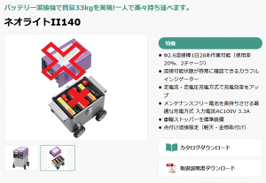 工具 バッテリー溶接機 マイト工業の人気商品・通販・価格比較 工具 バッテリー溶接機 マイト工業の人気商品・通販・価格比較