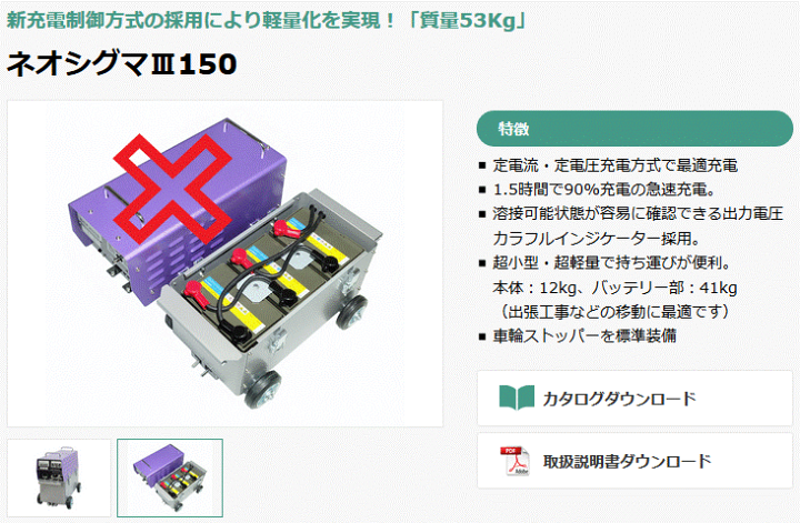 楽天市場】マイト工業 ネオシグマIII150 NSGIII-150BKS バッテリー溶接 