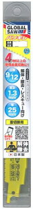 グローバルソー セーバーソーブレード【全長250mm】WKタイプ【鉄・ステンレス・非鉄金属用】WK-25912【5本入り】モトユキ レシプロソー