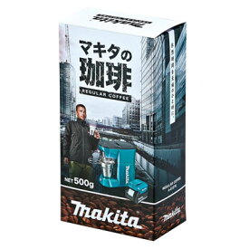 マキタの珈琲 レギュラーコーヒー(粉) A-61276 コーヒー