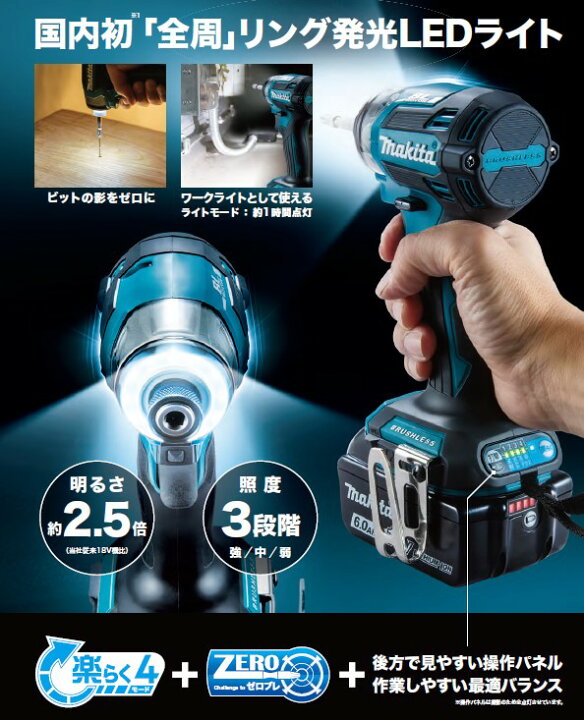 楽天市場】マキタ(makita) TD173DGXFY 充電式インパクト 黄色 18V 6.0 