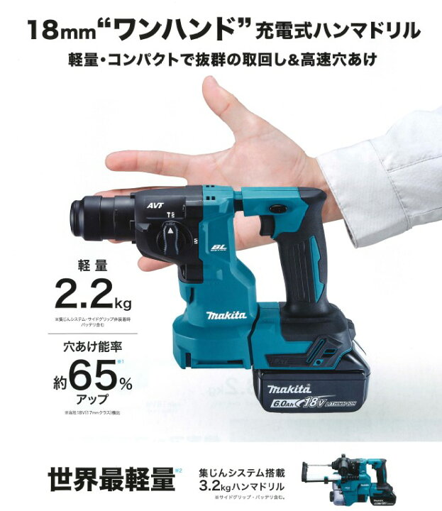 楽天市場】マキタ(makita) HR183DRGX 充電式ハンマードリル 18V 