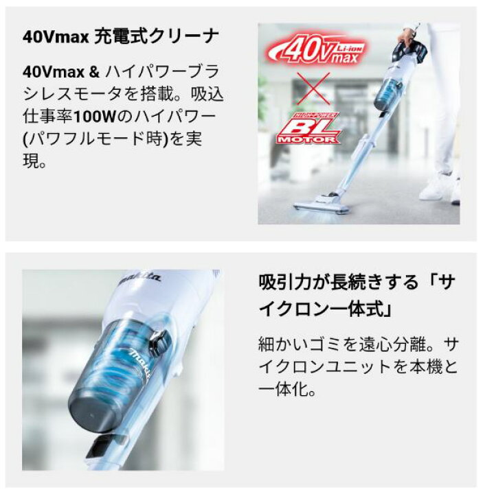 楽天市場】マキタ(makita) 充電式サイクロンクリーナー CL286FDZW 