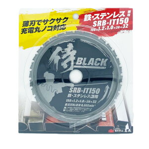 ���V ��BLACK ���g���L �S�E�X�e�����X�p 150mm�`�b�v�\�[ SRB-IT150 150×1.2×1.0×20×32