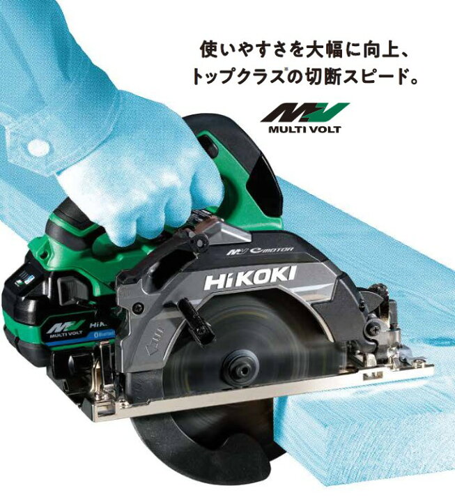 楽天市場】HiKOKI(ハイコーキ) C1806DB(2XPZ) 165mm深切り電子マルノコ 
