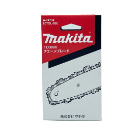 マキタ(makita) チェーン刃 A-74734 【チェーン形式 80TXL 26E】(MUC101D/MUC100D用)