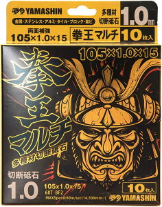 R^iYAMASHINjKM-105-1.0-10 ސؒfu }` 105mm×1.0mm 10