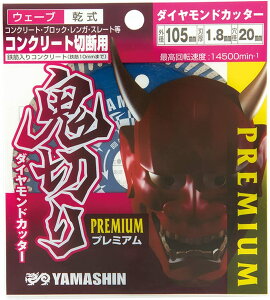 R^iYAMASHINjPEM-OK-105W _ChJb^[ RN[gؒfp S؂v~A EF[u 105mm