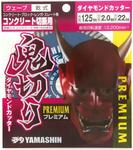 R^iYAMASHINjPEM-OK-125W _ChJb^[ RN[gؒfp S؂v~A EF[u 125mm