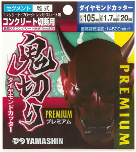 R^iYAMASHINjPEM-OK-105 _ChJb^[ RN[gؒfp S؂v~A ZOg 105mm