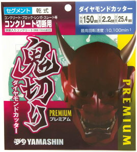 R^iYAMASHINjPEM-OK-150 _ChJb^[ RN[gؒfp S؂v~A ZOg 150mm