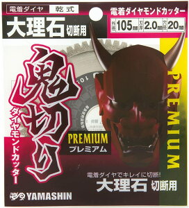 R^iYAMASHINjPEM-OK-105DI d_ChJb^[ S؂v~A 嗝Ηp 105mm