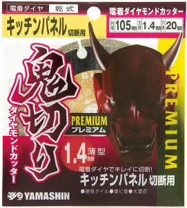 R^iYAMASHINjPEM-OK-105K d_ChJb^[ S؂v~A Lb`plp 105mm