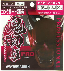 R^iYAMASHINjPRF-OK-105W _ChJb^[ S؂v EF[u 105mm