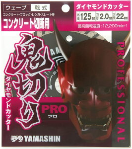 R^iYAMASHINjPRF-OK-125W _ChJb^[ S؂v EF[u 125mm