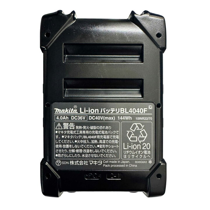 楽天市場】マキタ(makita) 40V 4.0Ah バッテリー BL4040F 高出力仕様 A 