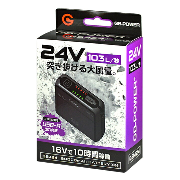 楽天市場】長信ジャパン GB424 バッテリー GF3 ファンバッテリーセット  