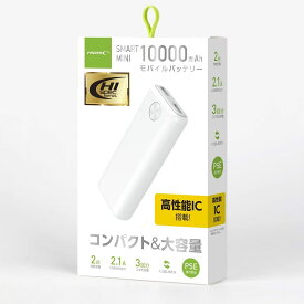 HIDISC SMART MINI コンパクト 10000mAh 高耐圧IC搭載モバイルバッテリー ホワイト HD-NIC10000GFWH