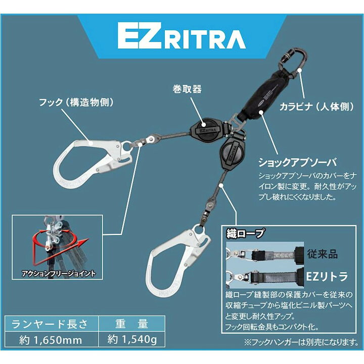 楽天市場】藤井電工 EZリトラ イージーリトラ シングルランヤード TL 