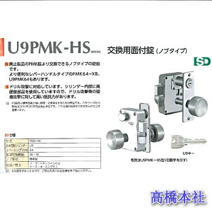 abN(MIWA) U9 PMK-HS OJdl STF p ʕt RorL