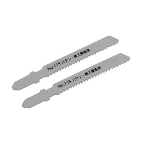 SK �W�O�\�[�u���[�hB �X�e���S�H�p�o�C���^�� No.115-S14 �X�e�����X2�`3mm�A�S�H3�`6mm�̐ؒf�� �V�����@