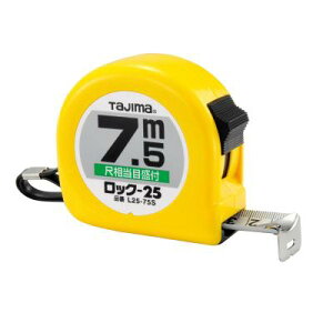 タジマ(TJMデザイン) ロック-25 7.5m 尺相当目盛付 ブリスター L2575SBL 便利なロック機能付き