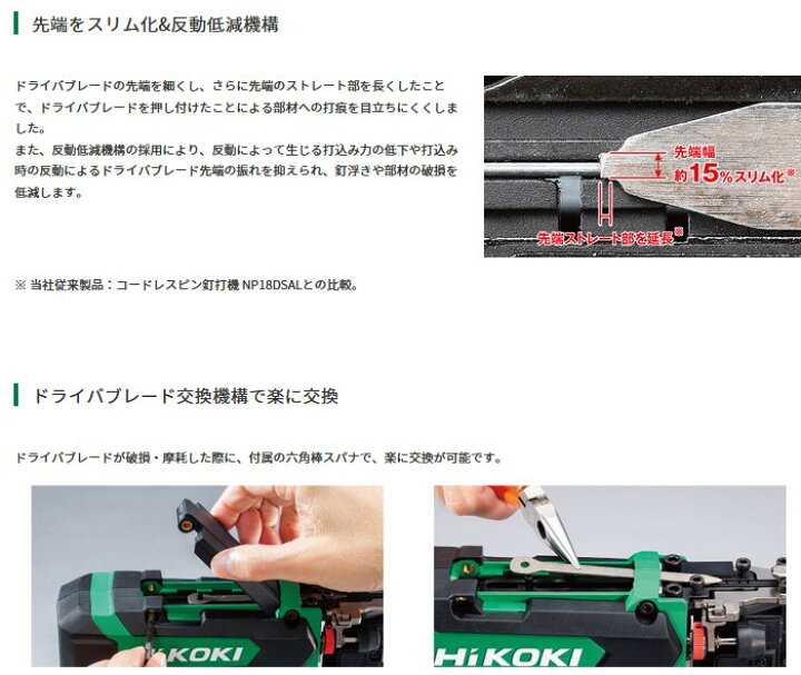 楽天市場】HiKOKI(ハイコーキ) NP3635DA(XPZ) 充電式ピン釘打機 36V 