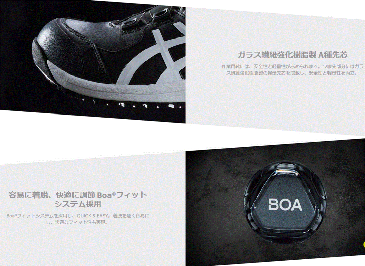 楽天市場】アシックス 安全靴 1273A087 001 ウィンジョブ CP306 Boa