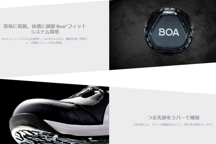 楽天市場】アシックス 安全靴 1273A087 001 ウィンジョブ CP306 Boa