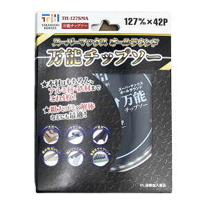 { \ `bv\[ 127×42P X[p[}bNX I[Eh TH-127SMA 125mmۋp }` ۋp ֐n ؒf@ ۋ ۂ̂ }mR ܂̂ ۋp֐n ۋn ۃmRn ؒf @ A~