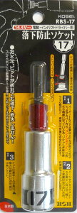KOSEI �����h�~�\�P�b�g 17mm RBS-17 �V�����@�\�u�u���C�N�|�C���gPAT.�v���̗p