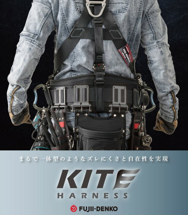 楽天市場】藤井電工 新規格 フルハーネス KITE カイトハーネス Mサイズ 